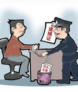 違規出具金融票證罪