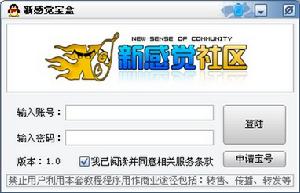 Qzone寶盒登入