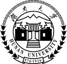 湖南大學