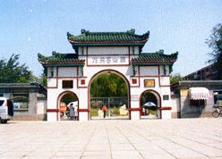 豐臺萬方亭公園