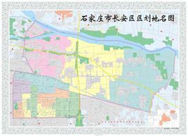 長安區[河北省石家莊市]