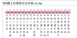 成都公交185路