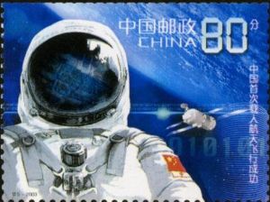 2003-特5 中國首次載人航天飛行成功(J)