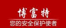 博富特淘寶店LOGO