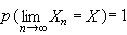 機率論中的收斂