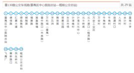 廣州公交番130路