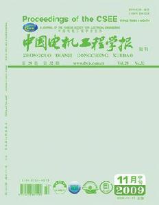 中國電機工程學報