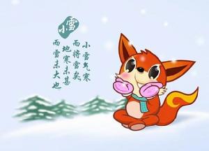 小雪[二十四節氣中的小雪]