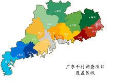 廣東千村調查