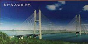 武穴長江大橋