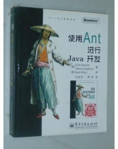 使用Ant進行Java開發 