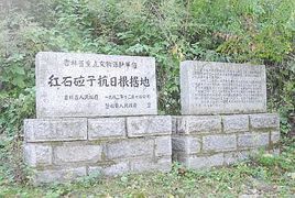 紅石砬子遺址