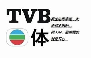 TVB體