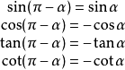 三角函式公式