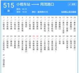 中山公交515路