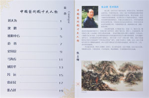 （2014）中國藝術圈十大人物