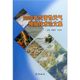 中國氣候公報2006年