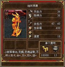 地獄男爵[遊戲英雄無敵MOD追隨神跡新增單位]