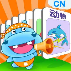 Hippo Chinese Interactive Flas