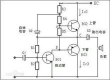 OTL電路