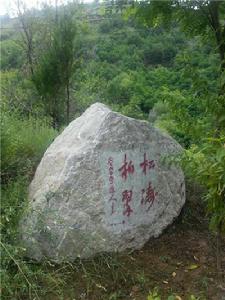 山西呂梁山