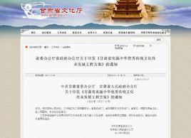 甘肅省實施中華優秀傳統文化傳承發展工程方案