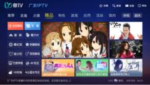 粵TV