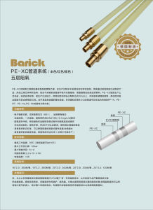 Barick PE-Xc管道系統