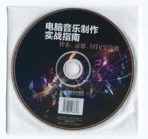 電腦音樂製作實戰指南：伴奏、錄歌、MTV全攻略