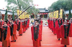 曲阜文廟祭孔