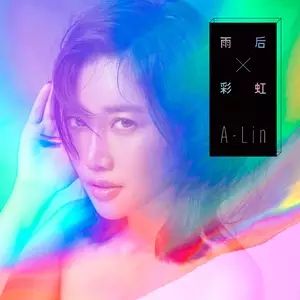 雨後彩虹[A-Lin演唱歌曲]