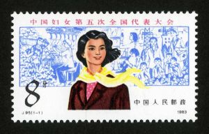 《中國婦女》郵票