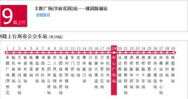 漢中公交9路