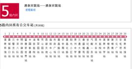 酒泉公交5路