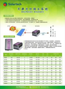 光伏揚水逆變器列表