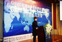 杜涓在2010gsvc大賽上作為致辭