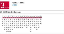 楚雄公交3路