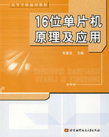 光電信息技術基礎