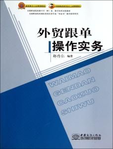 浙江機電職業技術學院機國際貿易實務專業