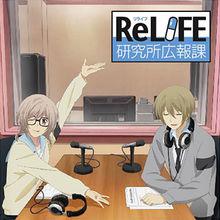 relife[TMS Entertainment改編的電視動畫]