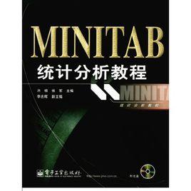 MINITAB統計分析教程