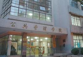 河海大學公共管理學院