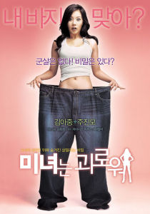 200 Pounds Beauty