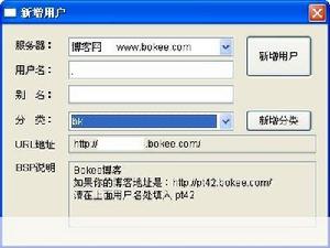 （圖）Blog_Backup V0.7.2