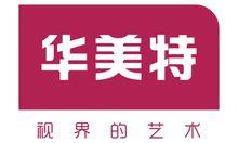 華美特logo