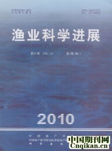 《漁業科學進展》