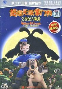 超級無敵掌門狗之世紀大騙兔(1DVD)