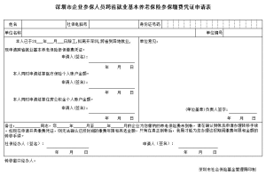 保險憑證