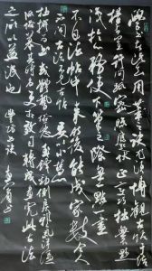 牛惠賓書法作品