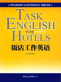 飯店工作英語
